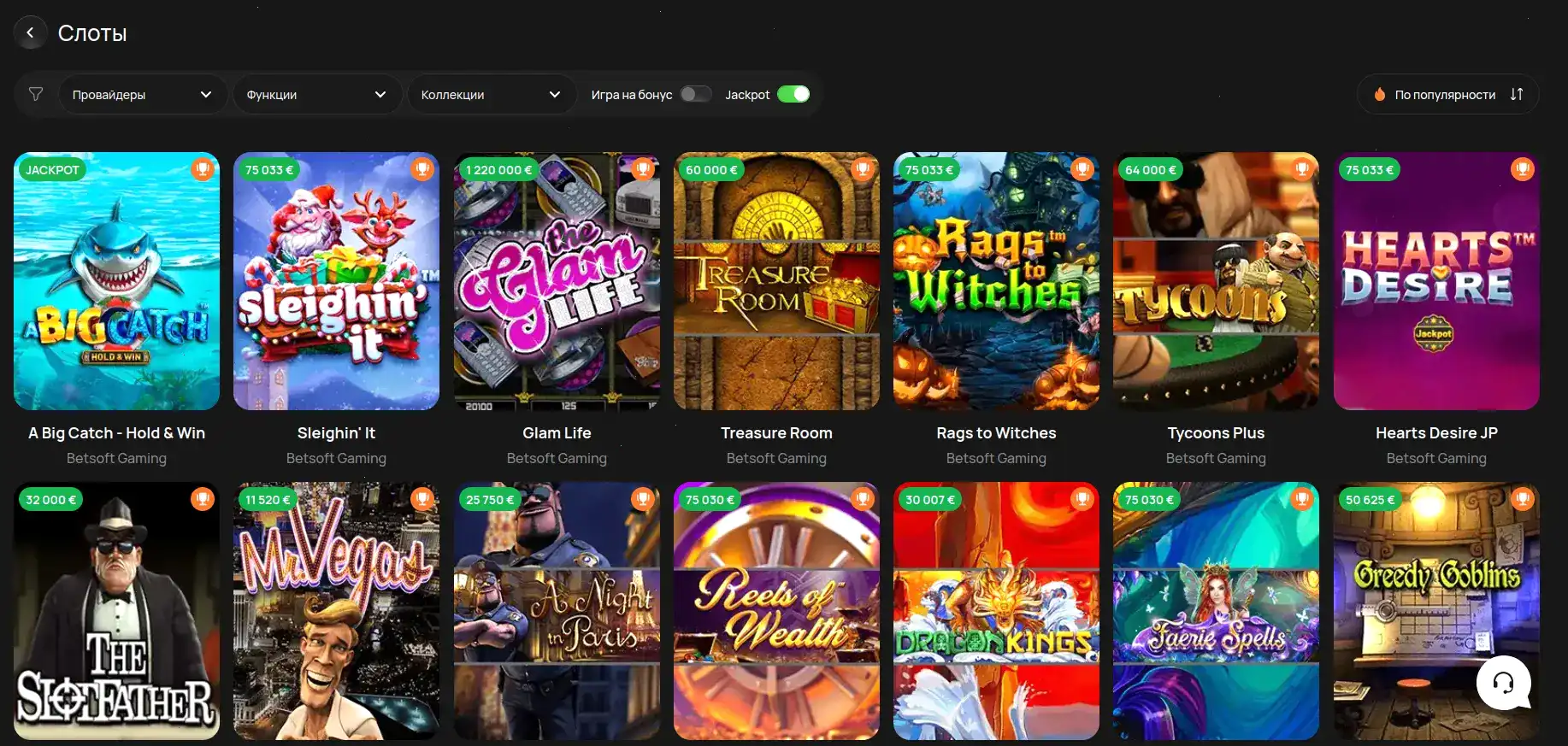 Бонусы и акции Cryptoboss casino